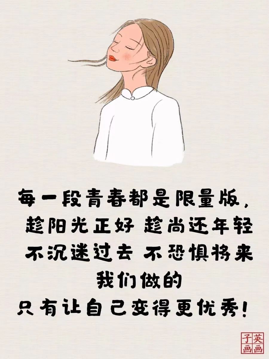 心中热烈，青春常在，致我们的青春年华(图13)