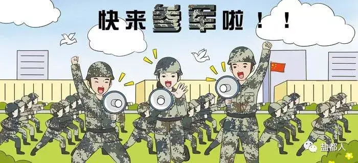 征兵进行时   好男儿，当兵去！(图4)