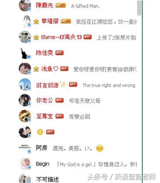 细数小学生的QQ个性签名，好多充满了故事(图2)