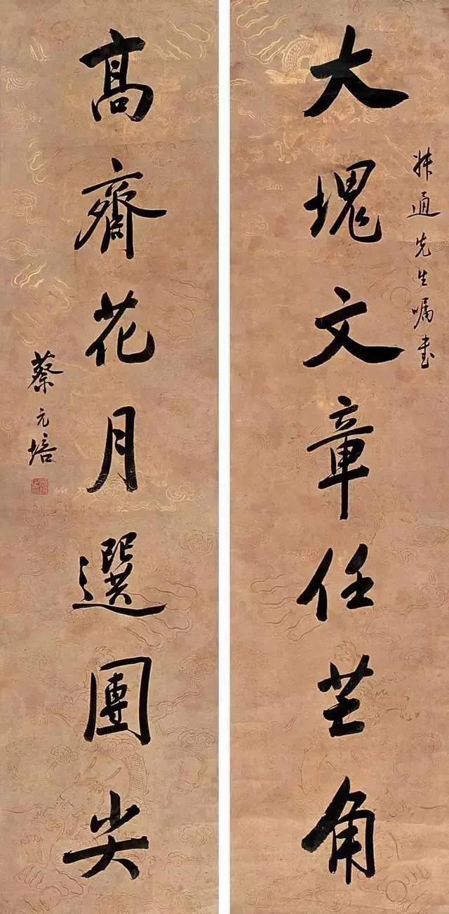 抱定宗旨、砥砺德行、敬爱师长，蔡元培经典名言书法作品欣赏。(图3)