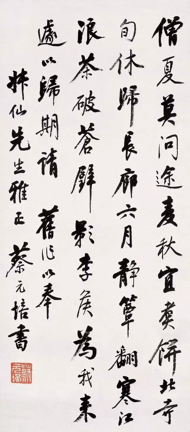 抱定宗旨、砥砺德行、敬爱师长，蔡元培经典名言书法作品欣赏。(图6)