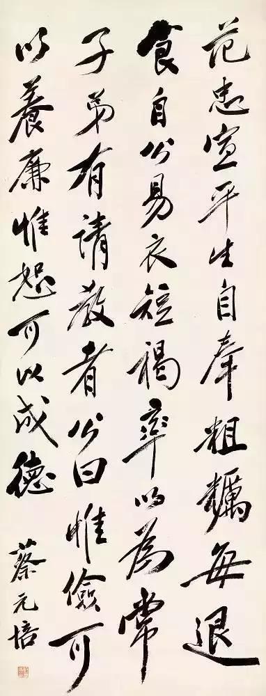 抱定宗旨、砥砺德行、敬爱师长，蔡元培经典名言书法作品欣赏。(图8)