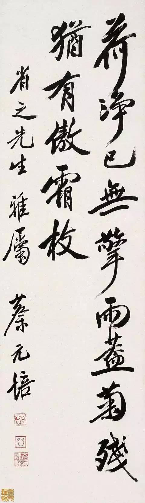 抱定宗旨、砥砺德行、敬爱师长，蔡元培经典名言书法作品欣赏。(图11)