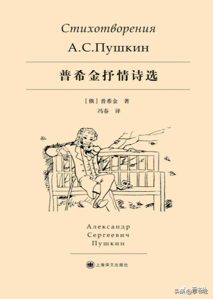 荐书丨普希金抒情诗选-「享书社」(图1)