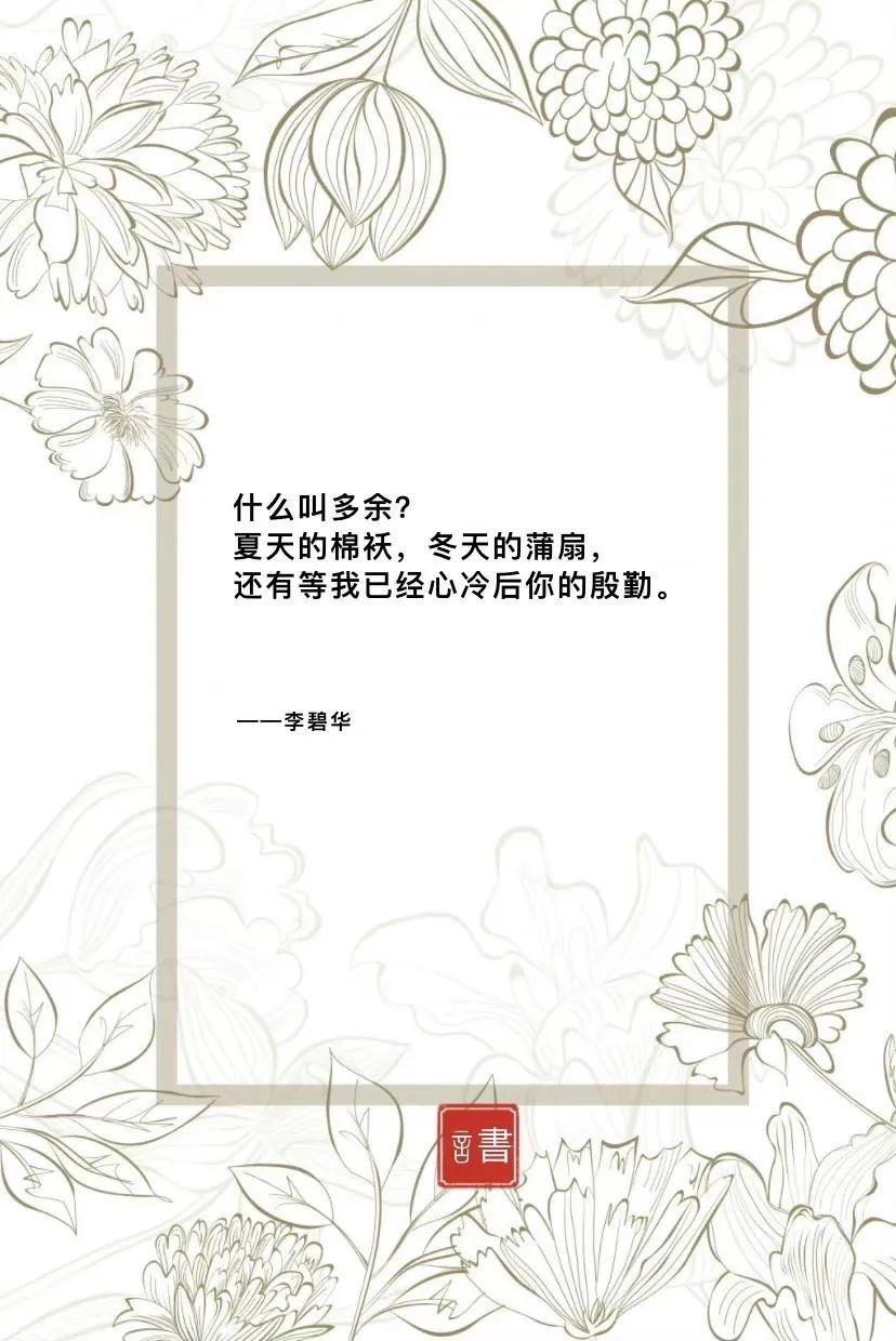 人民日报每日金句摘抄(图2)