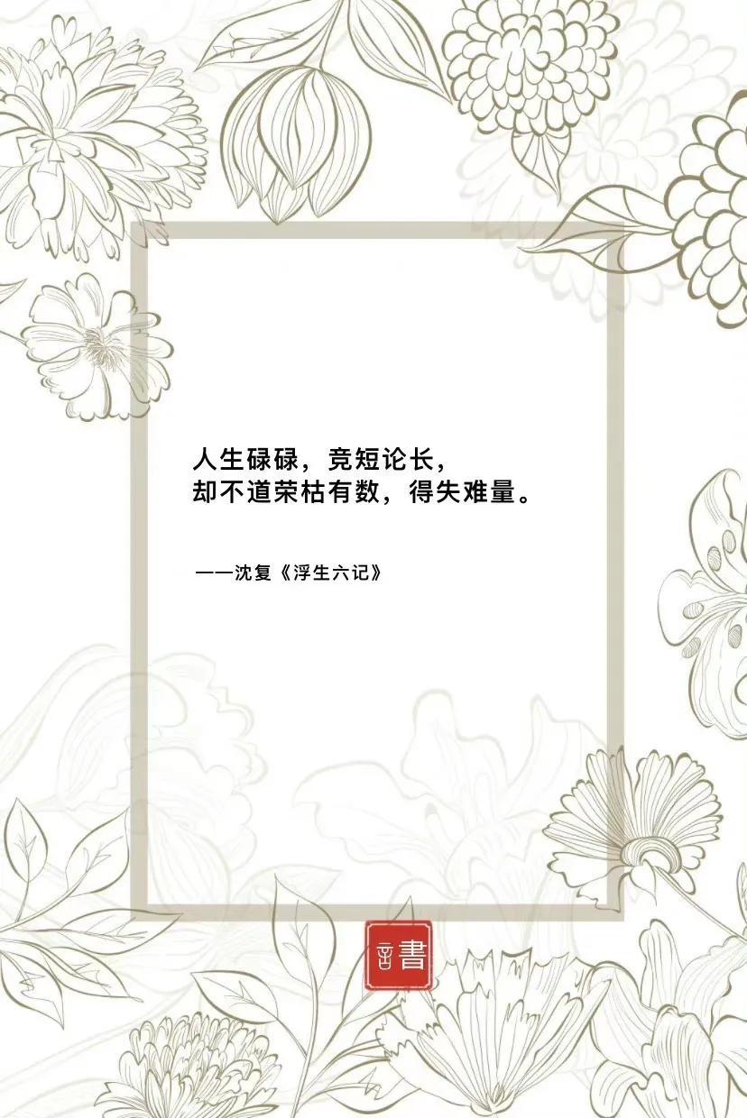 人民日报每日金句摘抄(图4)