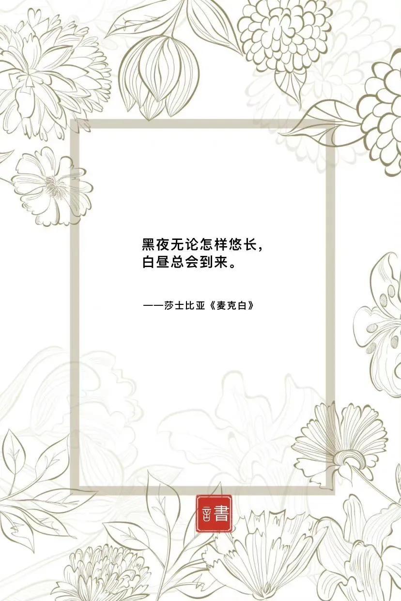 人民日报每日金句摘抄(图5)