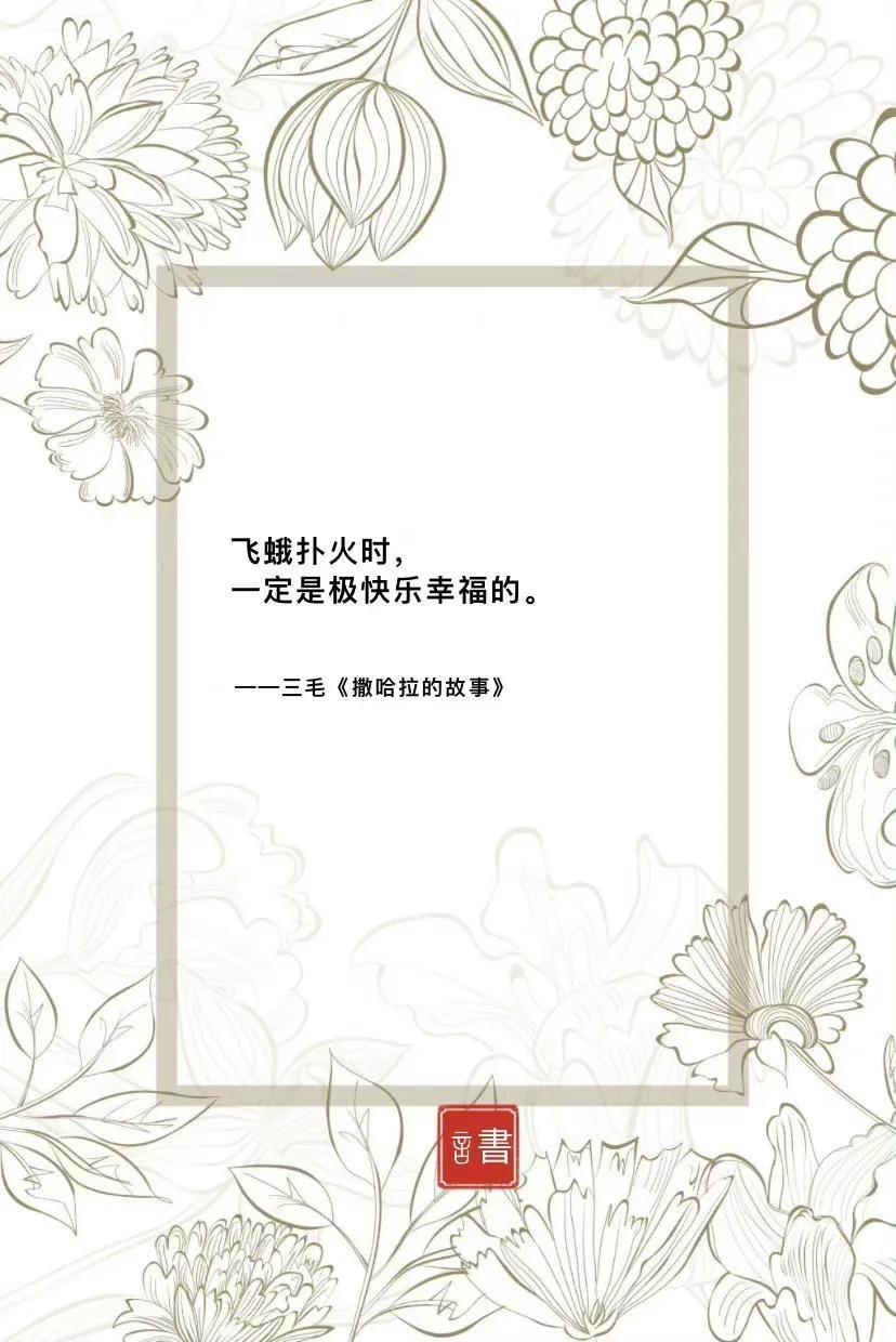 人民日报每日金句摘抄(图7)