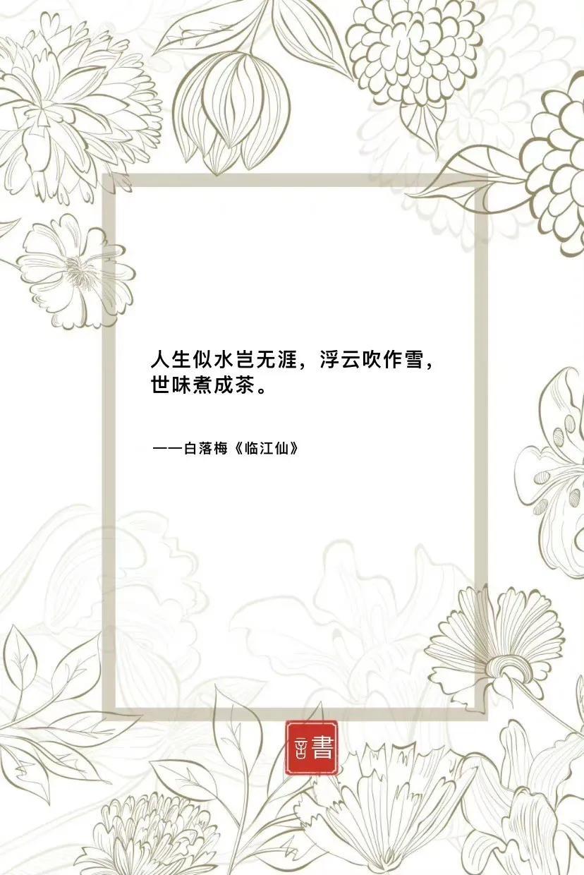 人民日报每日金句摘抄(图9)