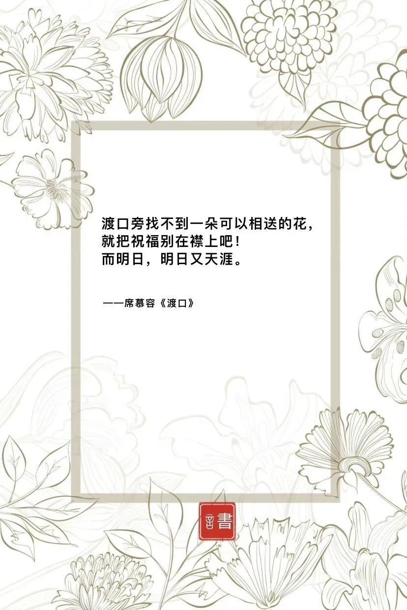 人民日报每日金句摘抄(图10)