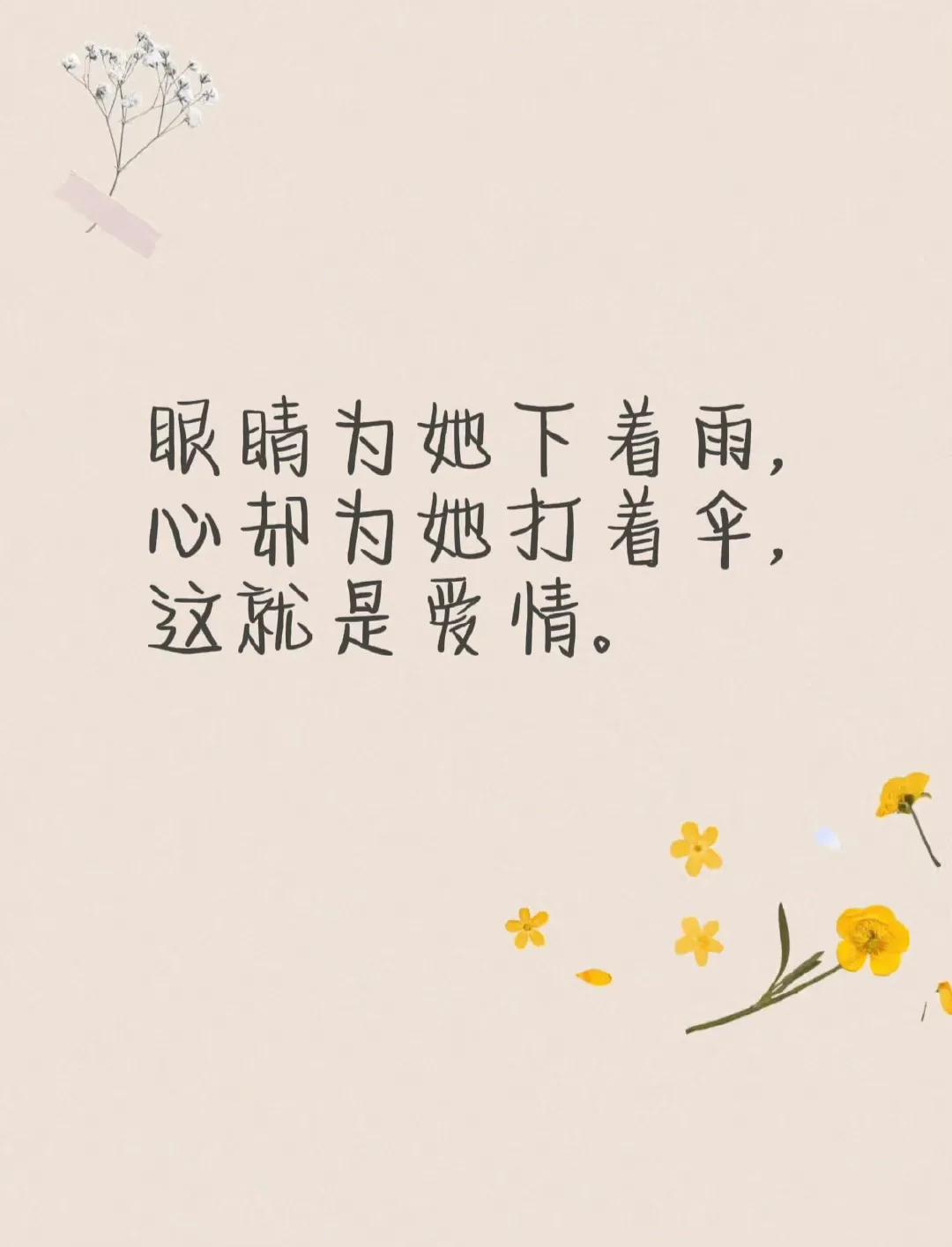 人民日报每日金句摘抄(图12)