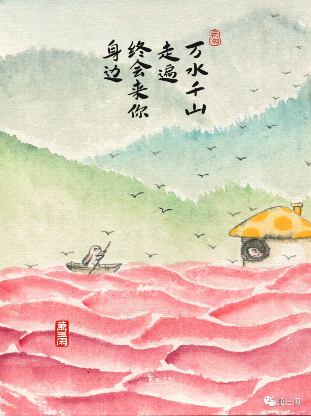 有情人｜万水千山走遍，终会来你身边(图2)