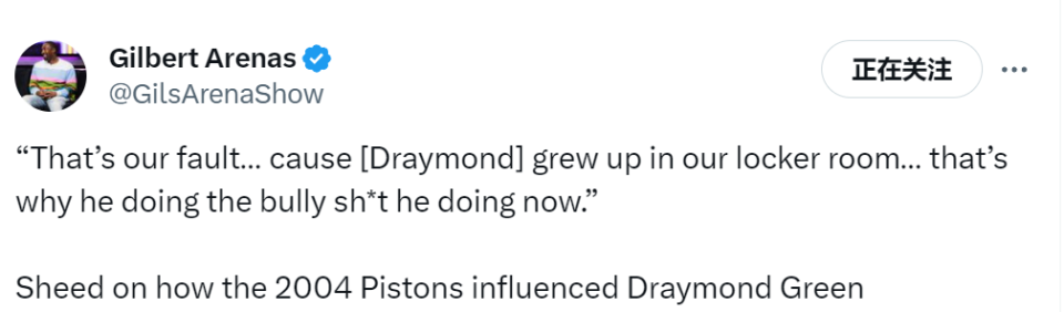 追梦为何脾气暴躁？怒吼天尊主动认错：因为他在活塞更衣室里长大(图2)