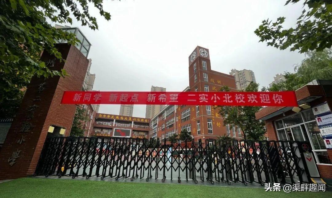 【二实小北校】欢迎新同学 启智向未来(图2)