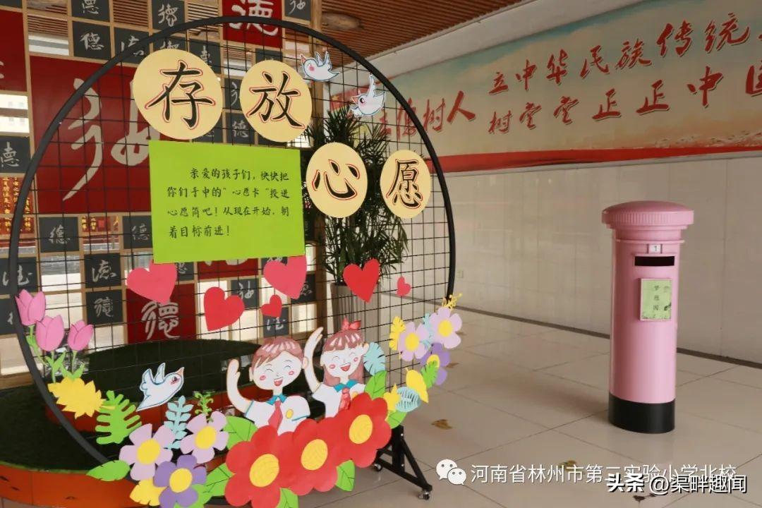【二实小北校】欢迎新同学 启智向未来(图16)