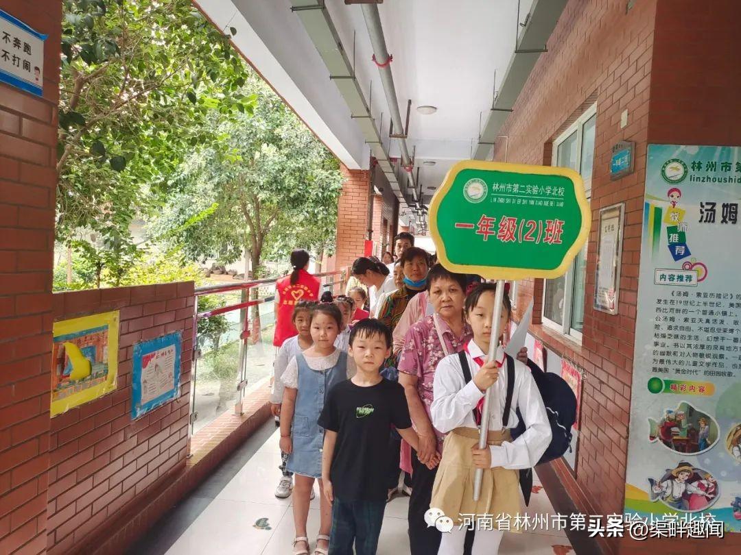 【二实小北校】欢迎新同学 启智向未来(图29)