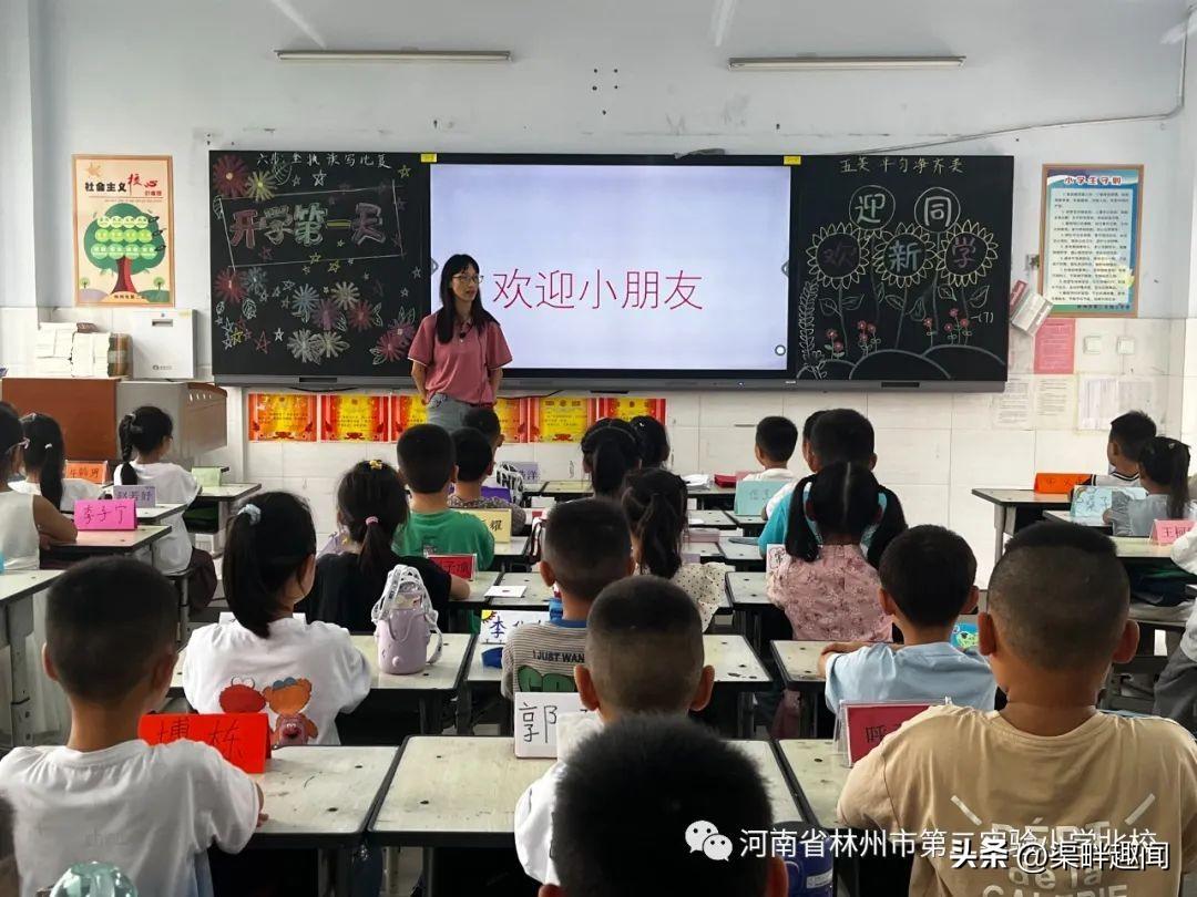 【二实小北校】欢迎新同学 启智向未来(图30)