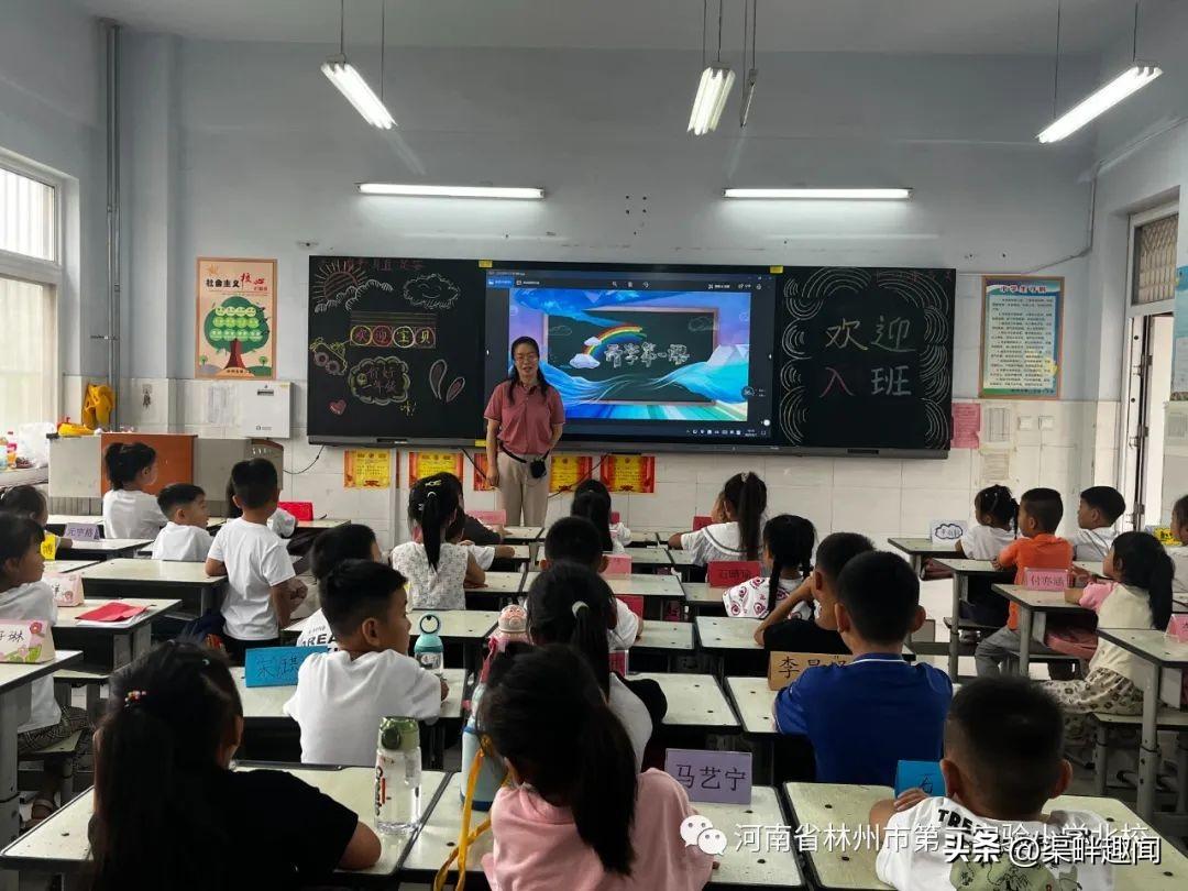 【二实小北校】欢迎新同学 启智向未来(图31)