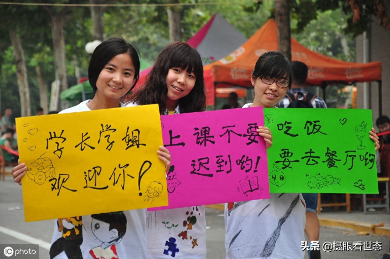 又是一年大学迎新季，来看看这些欢迎新同学标语中，有您的母校吗(图1)