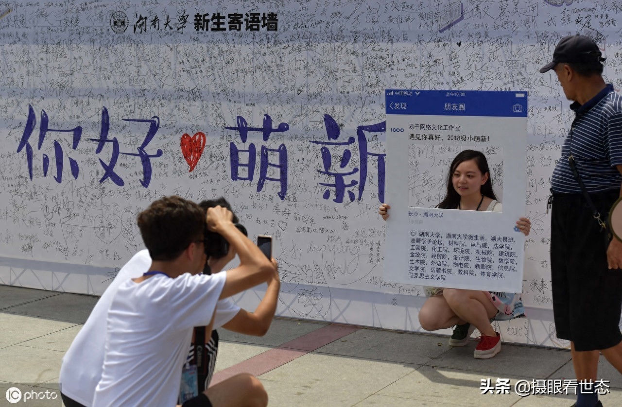 又是一年大学迎新季，来看看这些欢迎新同学标语中，有您的母校吗(图10)