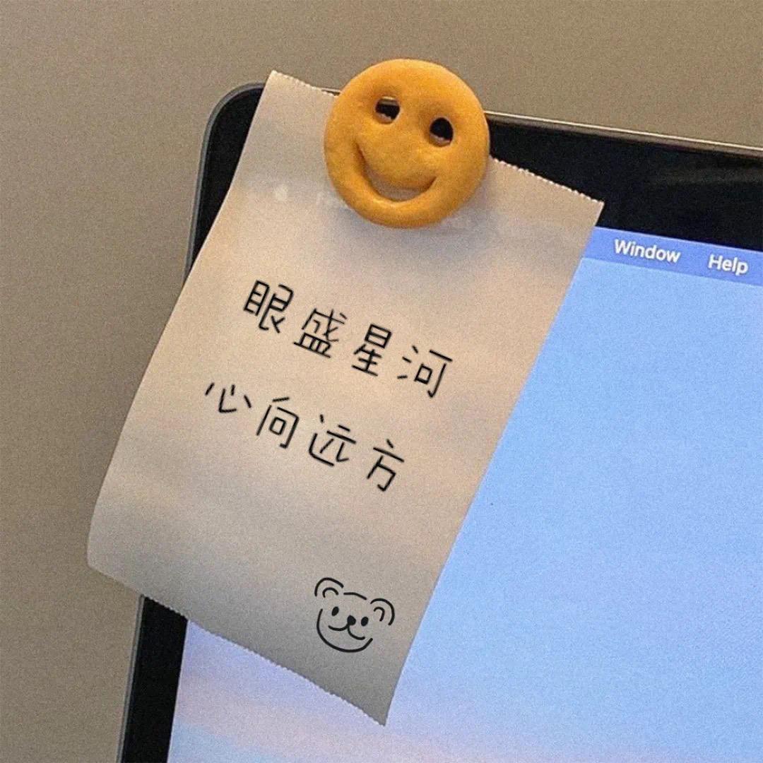 文案短句︱温柔治愈系文案(图3)