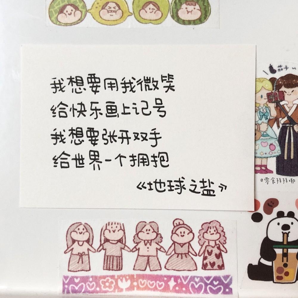 文案短句︱温柔治愈系文案(图8)