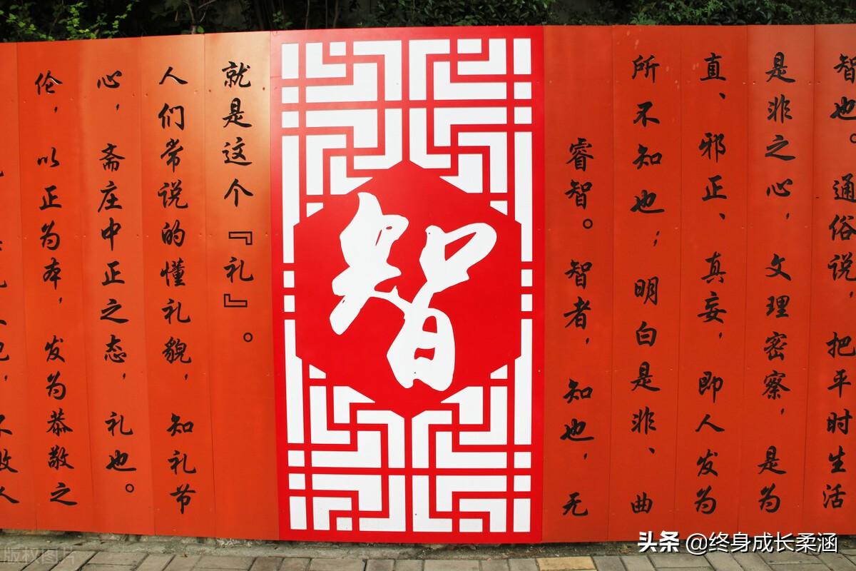 《论语》道德修养之“仁德”篇—仁者安仁，知者利仁(图4)