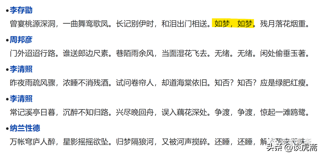 词牌故事【二】如梦令/浣溪沙/苏幕遮/卜算子(图2)