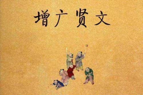 人情似纸张张薄：千古名篇《增广贤文》最经典21句，令人拍板叫绝(图1)