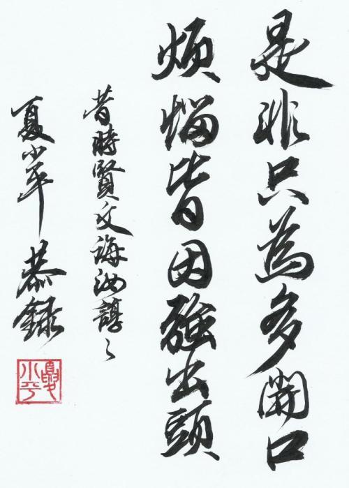 人情似纸张张薄：千古名篇《增广贤文》最经典21句，令人拍板叫绝(图10)