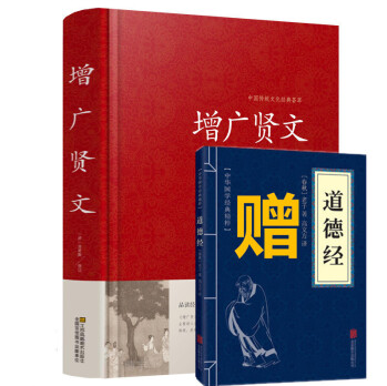 人情似纸张张薄：千古名篇《增广贤文》最经典21句，令人拍板叫绝(图11)