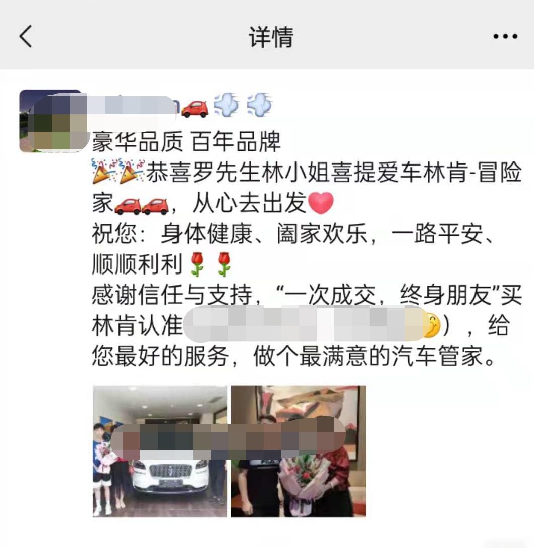 汽车行业-喜提新车范文（一）(图3)