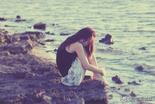 这“4字”，大多是跟你“玩玩而已”的女孩子经常说的，男生切记(图6)