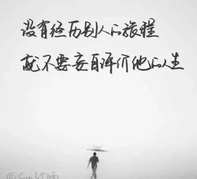 【21条释放心灵的句子，总有一句能够让你放下曾经的执着】(图6)