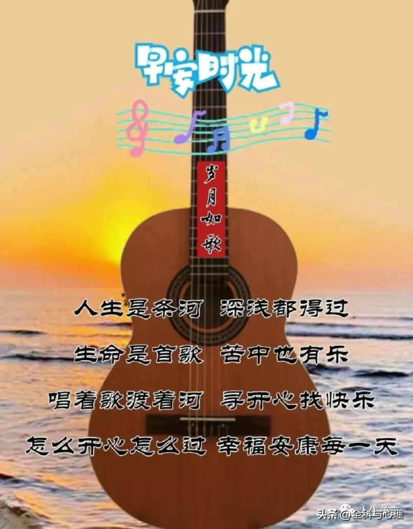 中老年简短问候祝福语，老同学清晨问好句子(图3)