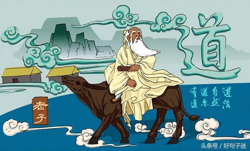 道家智慧，老子经典名言警句，句句道尽人生真谛！(图1)