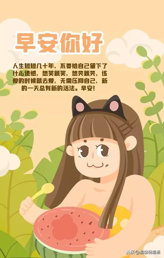 微信早安心语经典励志语 早安激励人的正能量句子(图6)