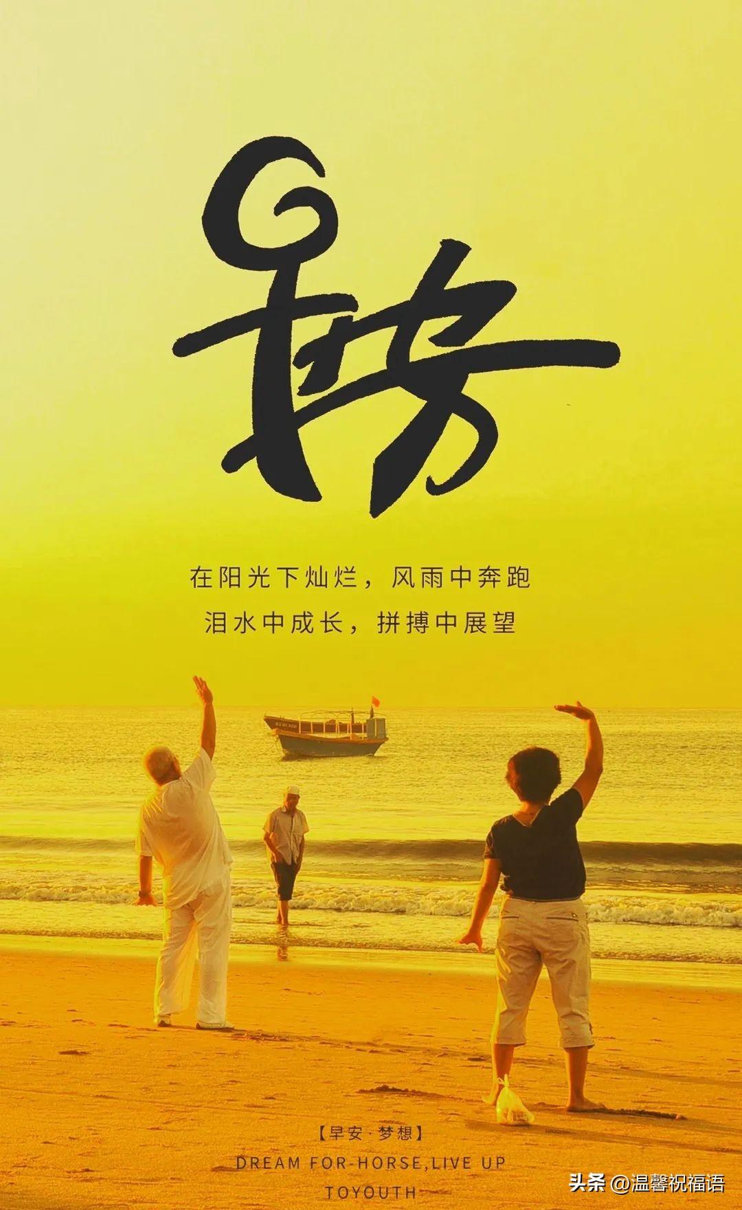 早安语录 | 关于努力，自信，梦想，坚持，成功，理想的励志句子(图2)