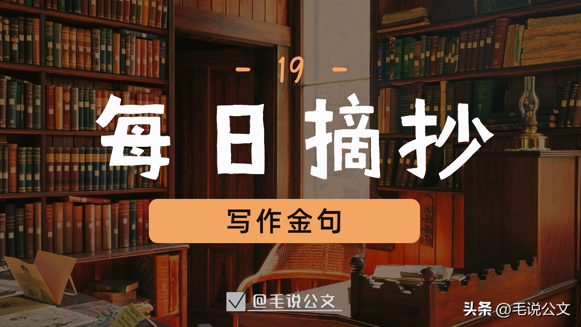 每日摘抄｜人民日报金句（19）谈家庭 幸福的家庭都不争“对错”(图1)