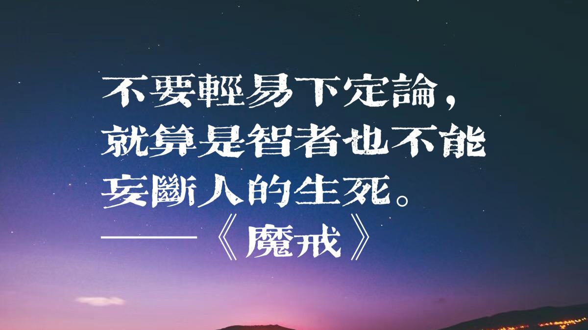 走进托尔金的奇幻空间，欣赏名著《魔戒》十句语录，绝对被震撼到(图4)