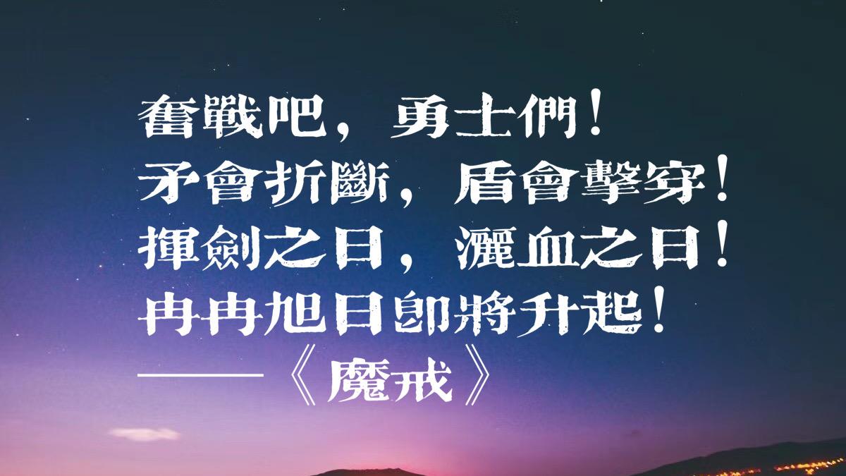 走进托尔金的奇幻空间，欣赏名著《魔戒》十句语录，绝对被震撼到(图5)