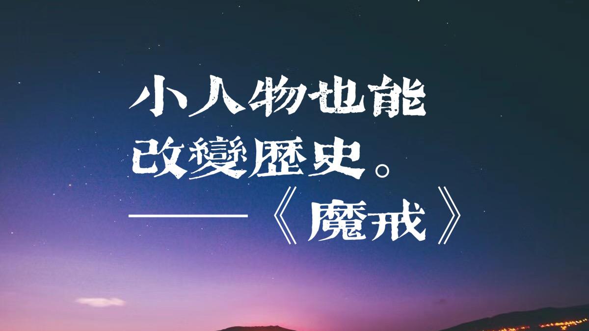 走进托尔金的奇幻空间，欣赏名著《魔戒》十句语录，绝对被震撼到(图6)