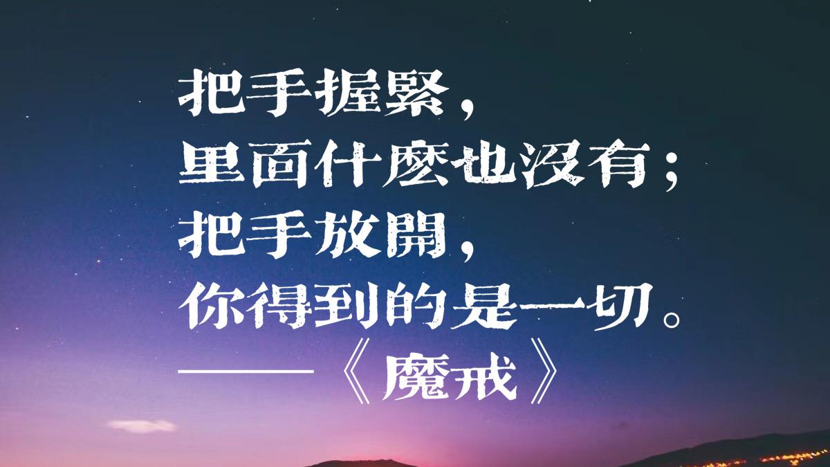 走进托尔金的奇幻空间，欣赏名著《魔戒》十句语录，绝对被震撼到(图7)