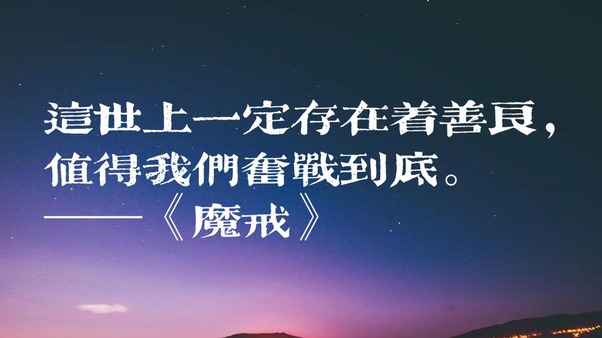 走进托尔金的奇幻空间，欣赏名著《魔戒》十句语录，绝对被震撼到(图8)