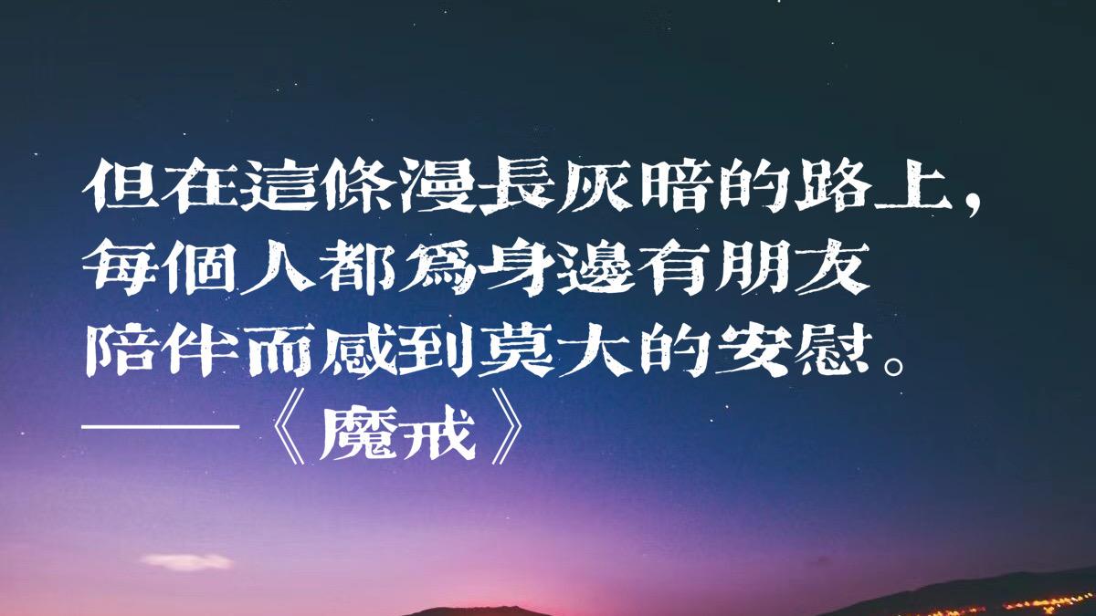 走进托尔金的奇幻空间，欣赏名著《魔戒》十句语录，绝对被震撼到(图10)