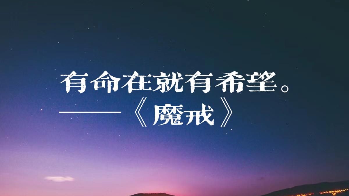 走进托尔金的奇幻空间，欣赏名著《魔戒》十句语录，绝对被震撼到(图12)