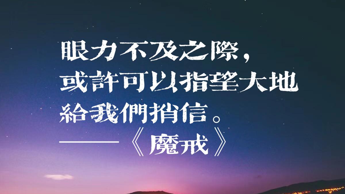 走进托尔金的奇幻空间，欣赏名著《魔戒》十句语录，绝对被震撼到(图13)