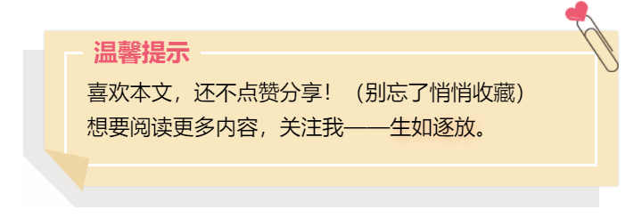 人生不止如此，继续勇敢的做自己 | 写给十年之后那个你(图5)