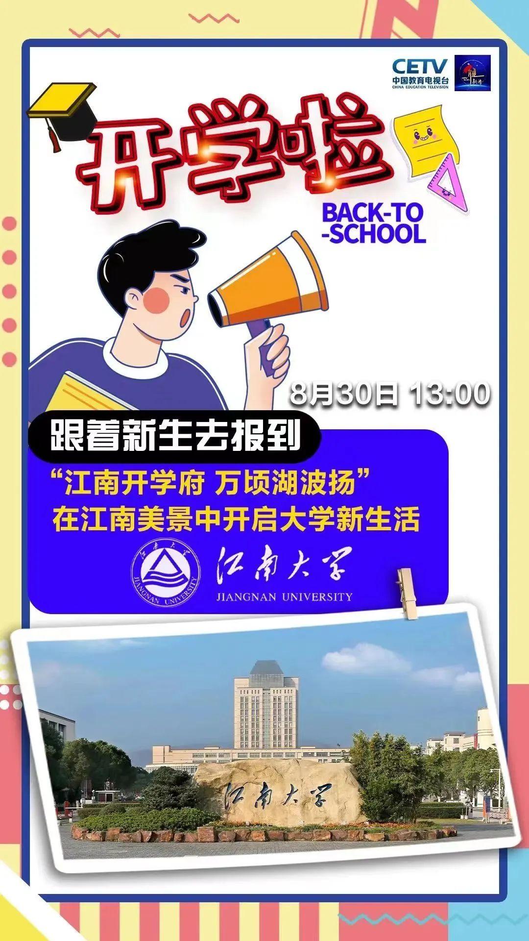 你好，新同学！喜迎“新桂”，满庭芬芳！(图76)
