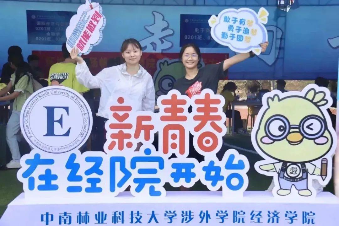 你好！新同学｜@中南林涉外萌新 满满仪式感，只为迎接你(图16)